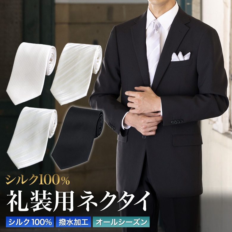 ポケットチーフ メンズフォーマル | 通販・人気ランキング - 価格.com