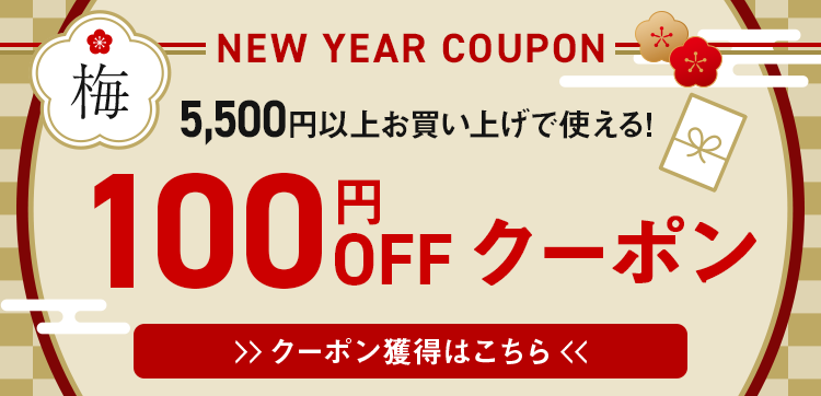 100円OFFクーポン