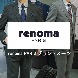 renoma PARISスーツ