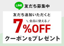 LINE友だち募集