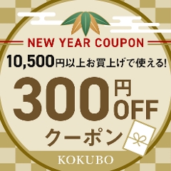 KOKUBO�Ŏg���� 300�~OFF ���N�ʃN�[�|��