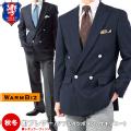秋冬ネイビージャケット 紺ブレ 紳士服通販 メンズスーツkokubo