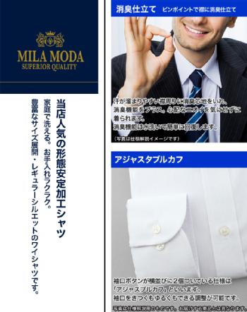 ワイシャツ 長袖／MILA MODA 形態安定・長袖ドレスシャツ・レギュラーカラー・メンズ（グレー・ストライプ）GAD432-380