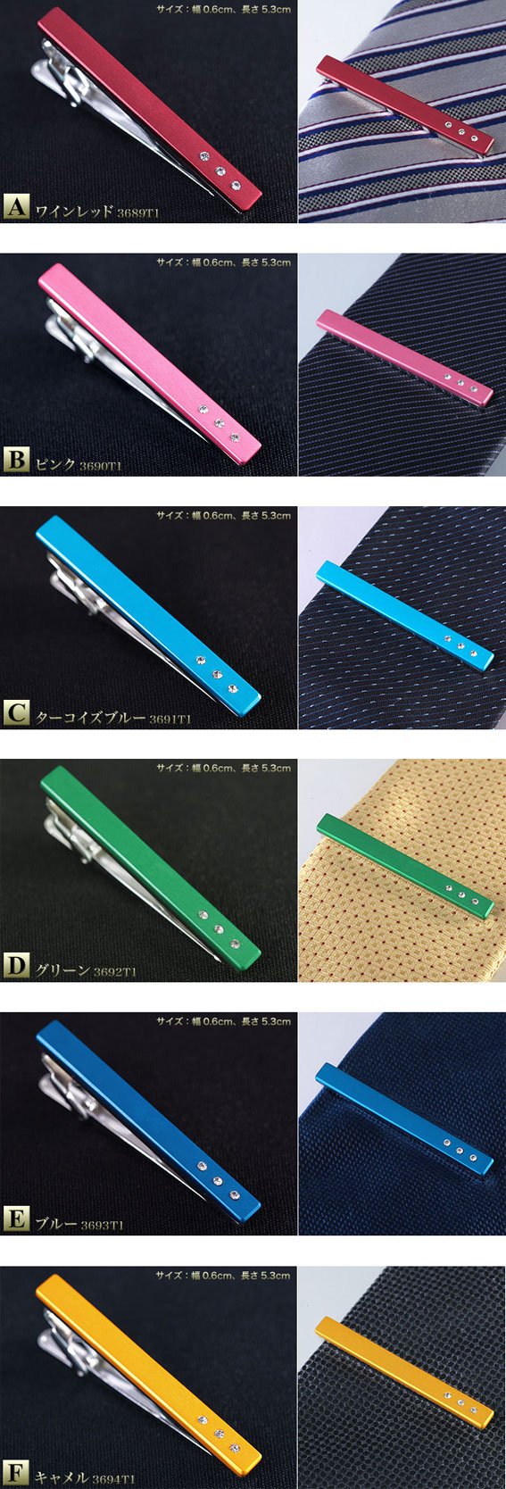 タイバー ネクタイピン マットカラー タイピン タイバー 紳士服通販 メンズスーツkokubo